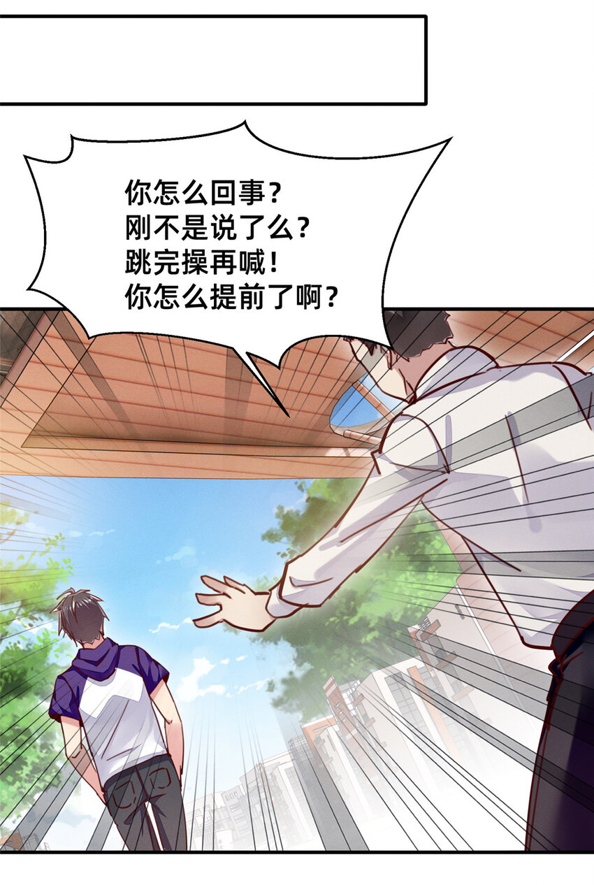 44 幕后主使？-第45话