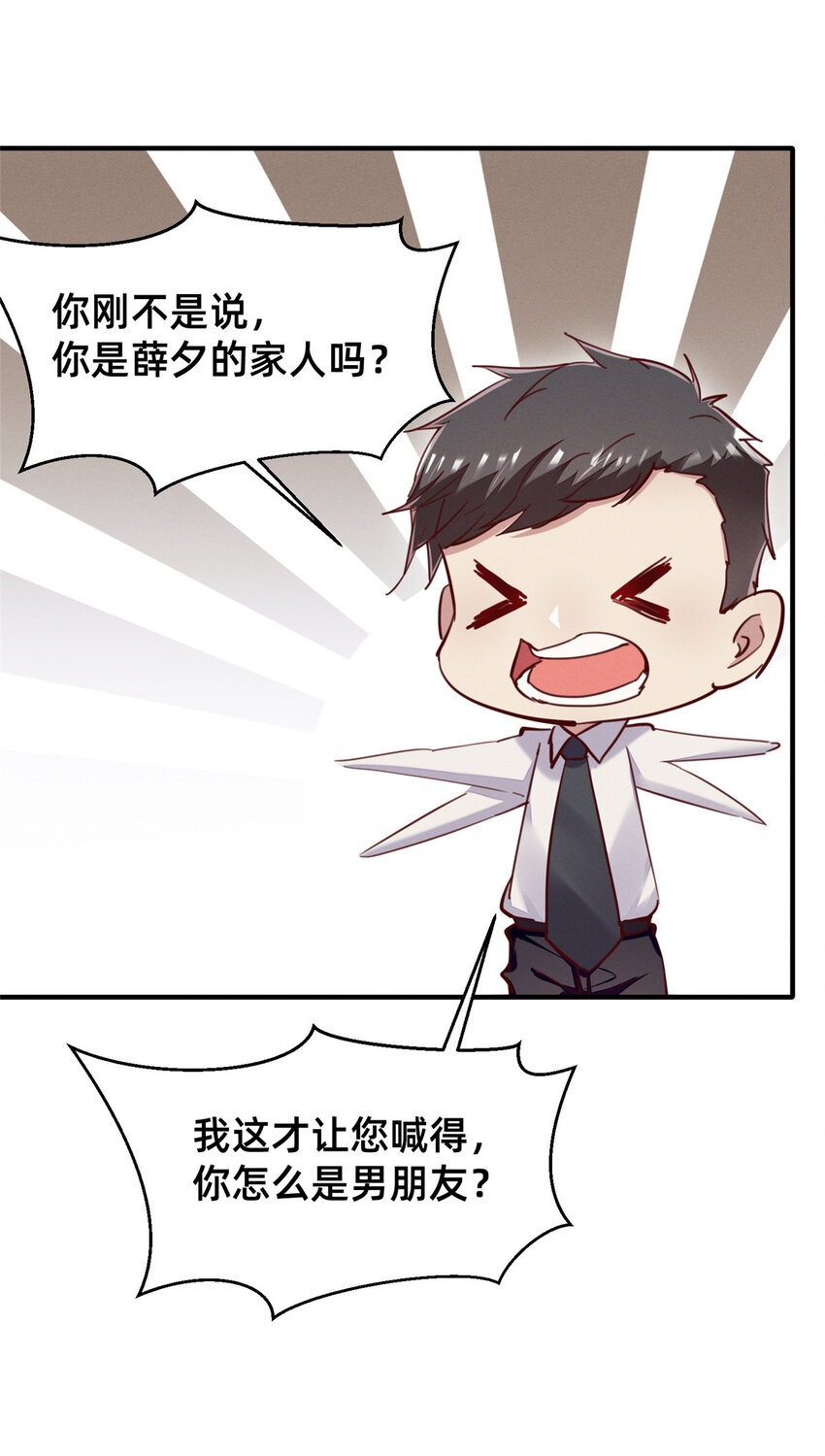 44 幕后主使？-第45话