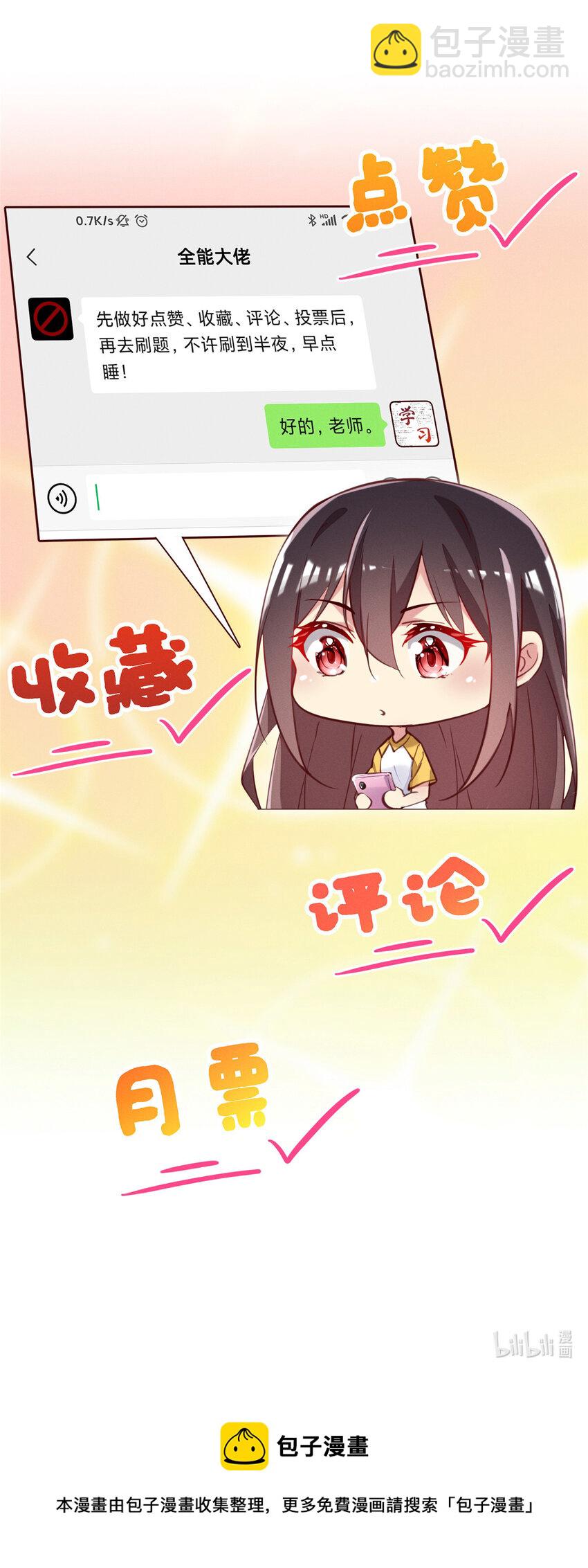 44 幕后主使？-第45话