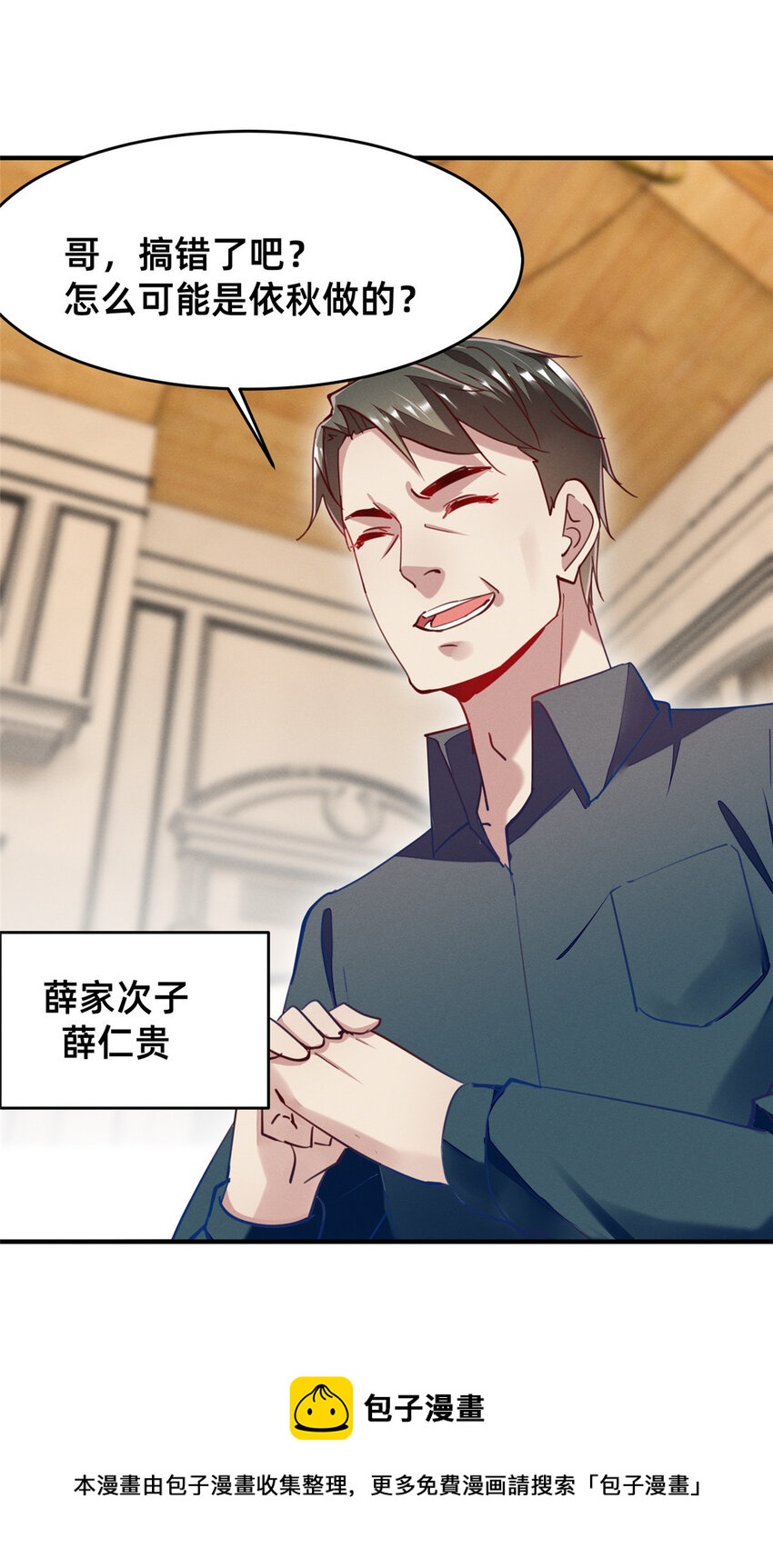 44 幕后主使？-第45话
