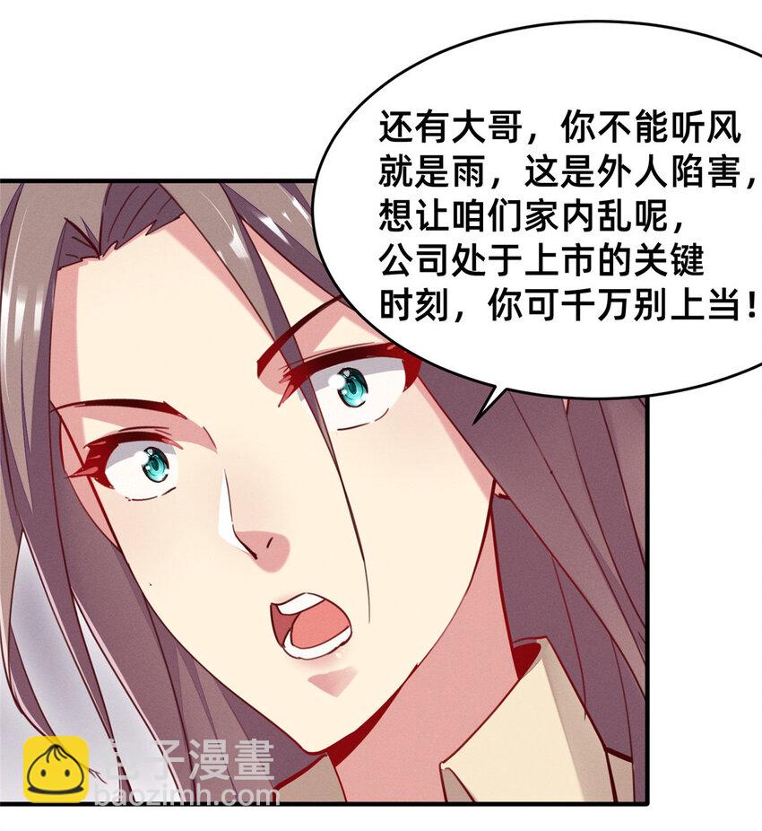 44 幕后主使？-第45话