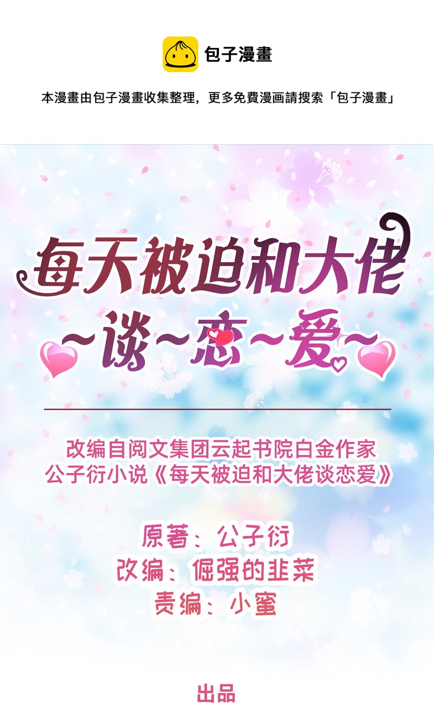 46 分家吧(1/2)-第47话
