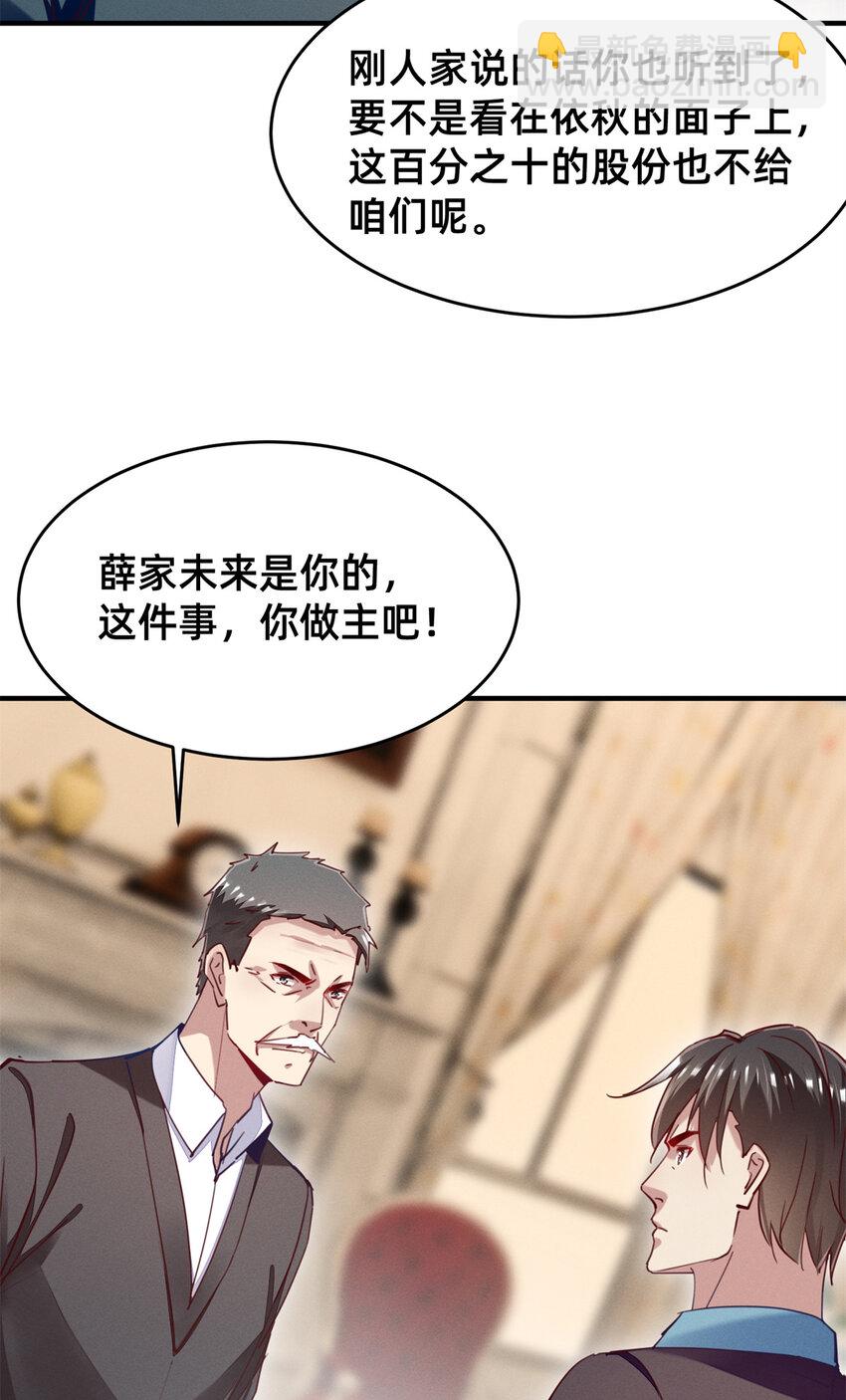 46 分家吧(1/2)-第47话