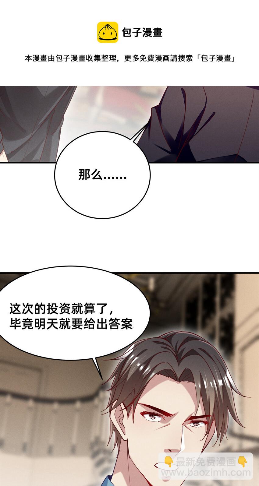 46 分家吧(1/2)-第47话