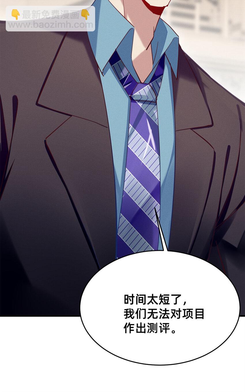 46 分家吧(1/2)-第47话
