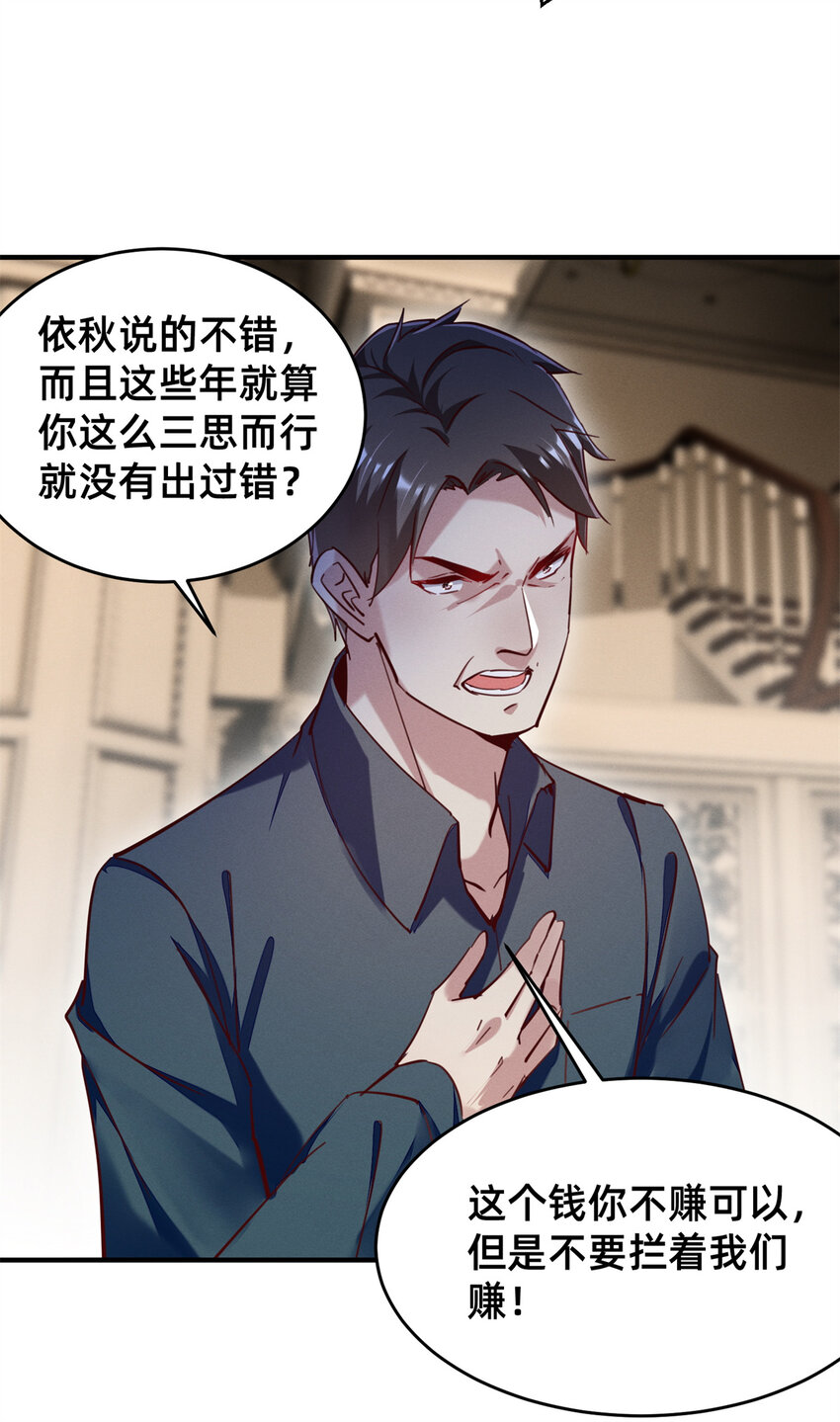 46 分家吧(1/2)-第47话