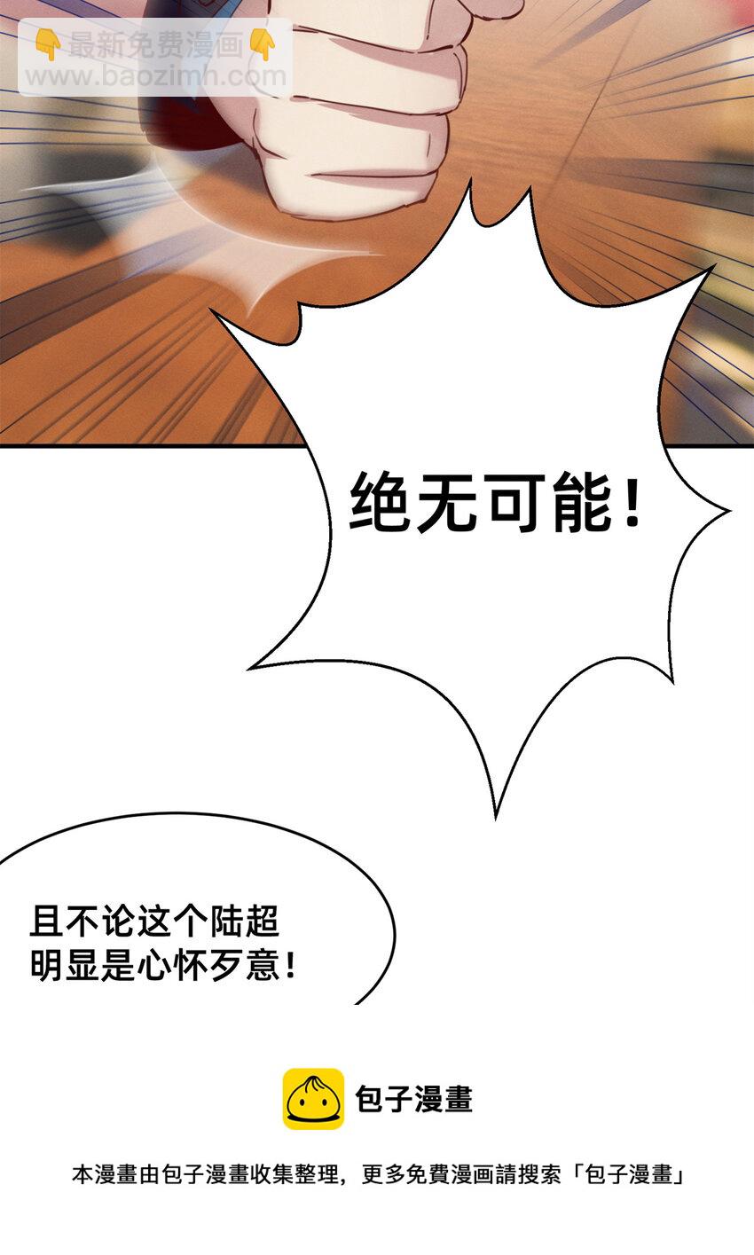 46 分家吧(1/2)-第47话