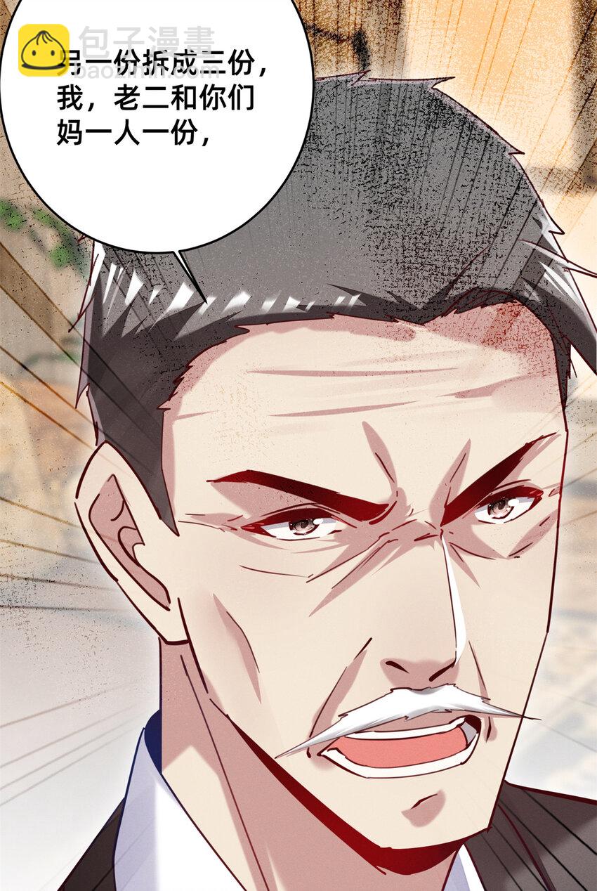 46 分家吧(1/2)-第47话