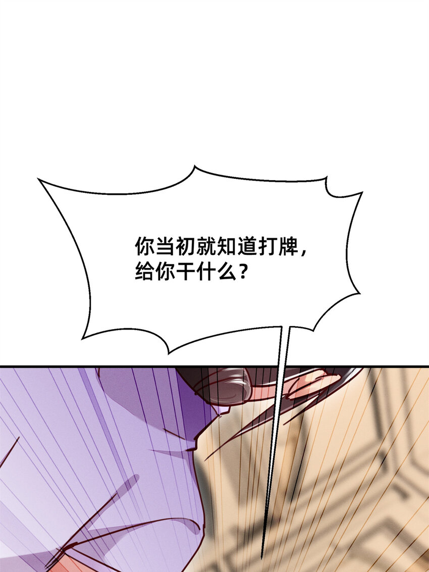 46 分家吧(1/2)-第47话