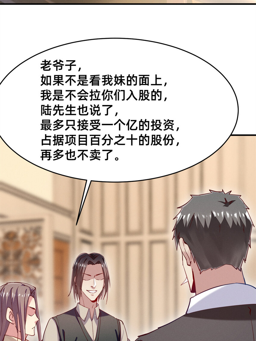 46 分家吧(1/2)-第47话