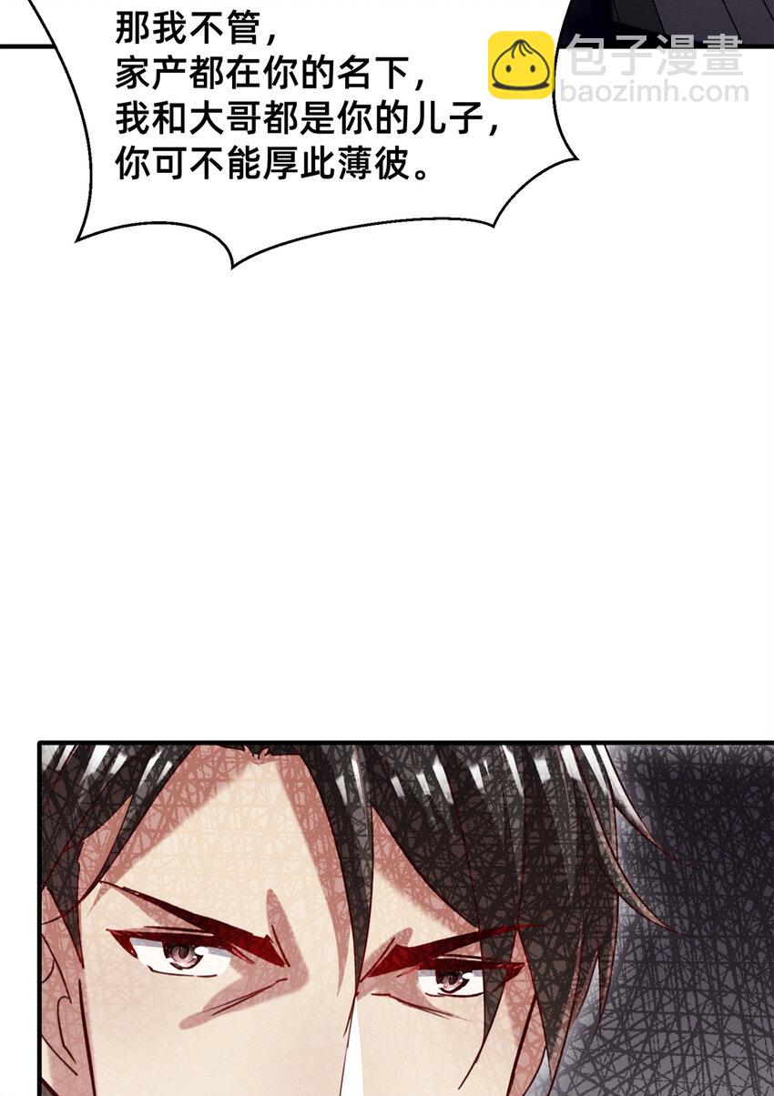 46 分家吧(1/2)-第47话