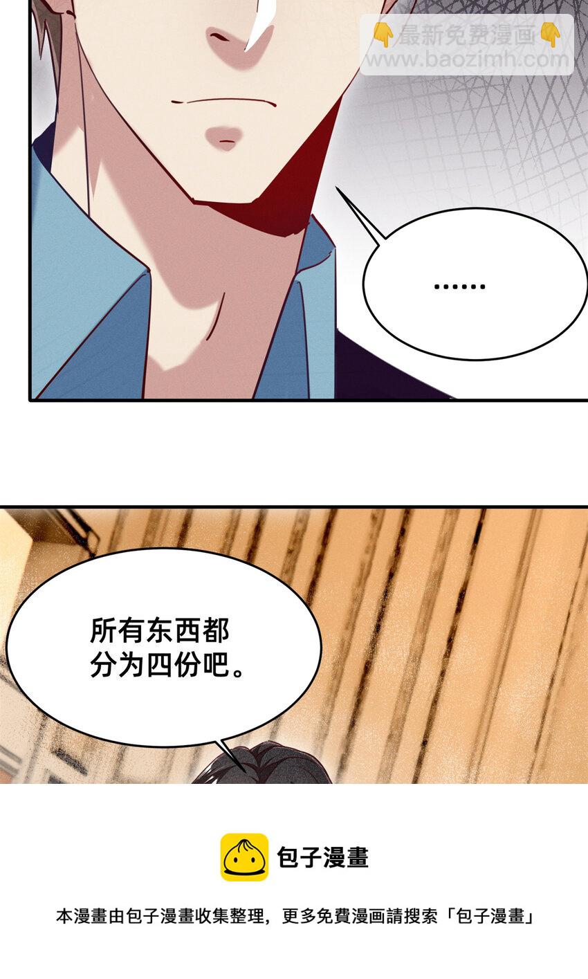 46 分家吧(1/2)-第47话