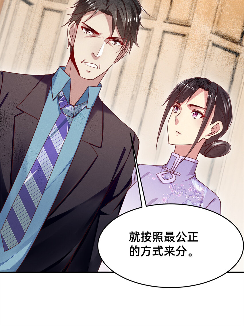 46 分家吧(1/2)-第47话