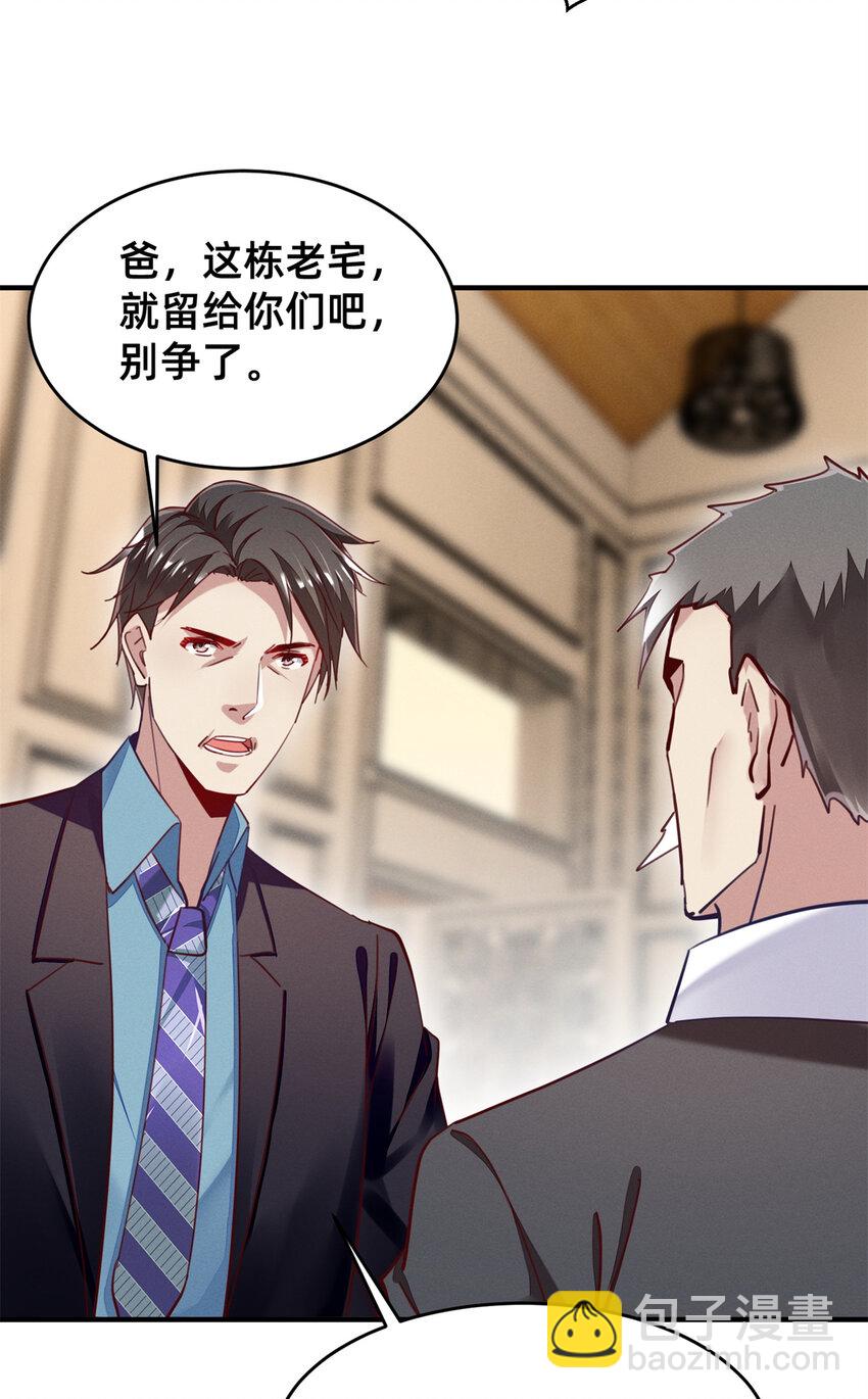 46 分家吧(1/2)-第47话