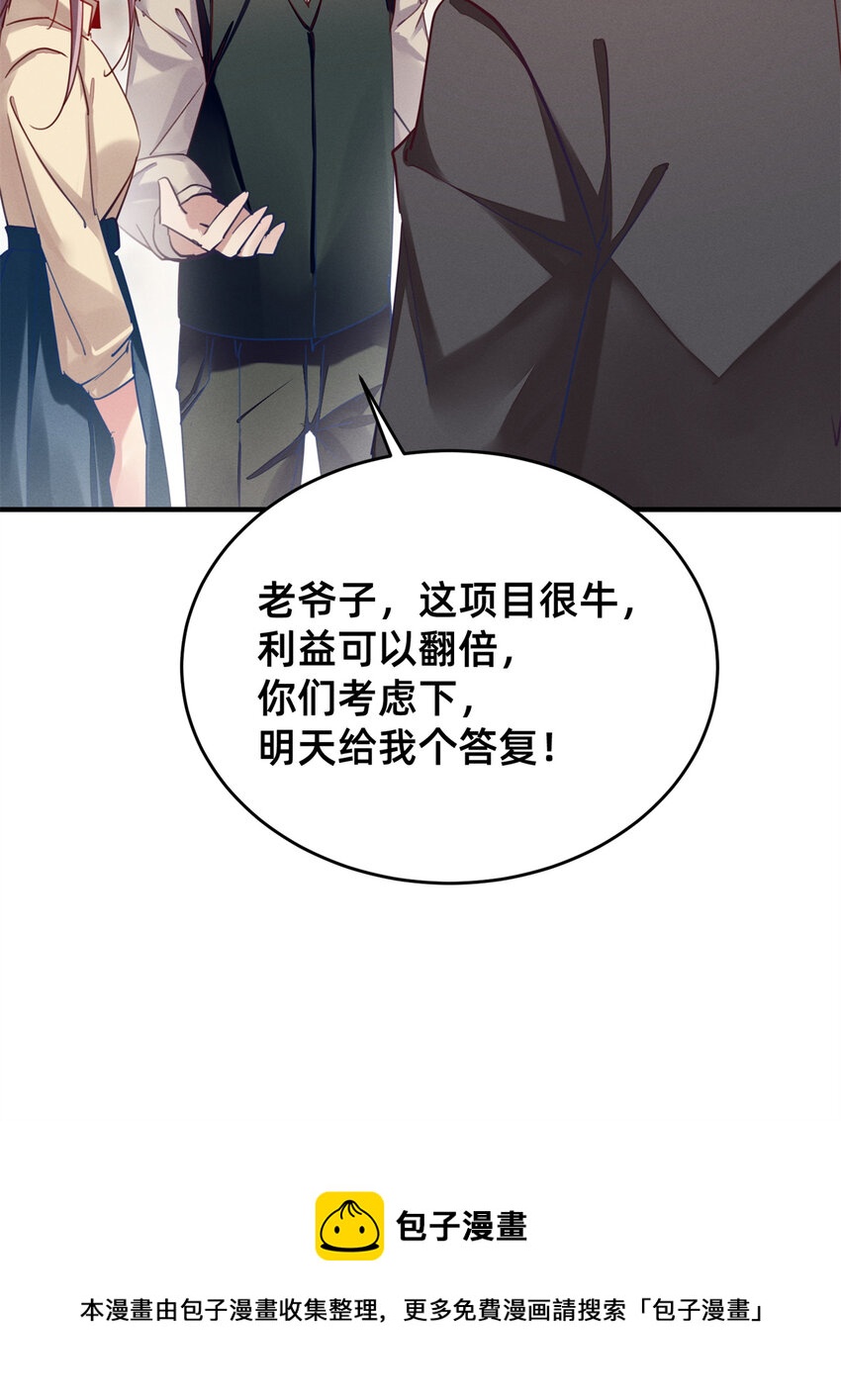 46 分家吧(1/2)-第47话
