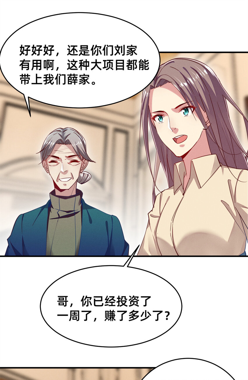 46 分家吧(1/2)-第47话