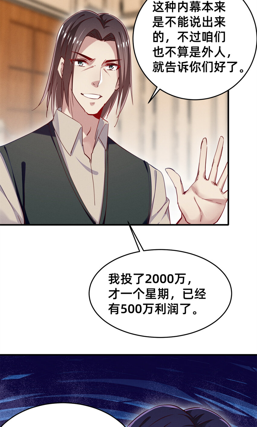46 分家吧(1/2)-第47话