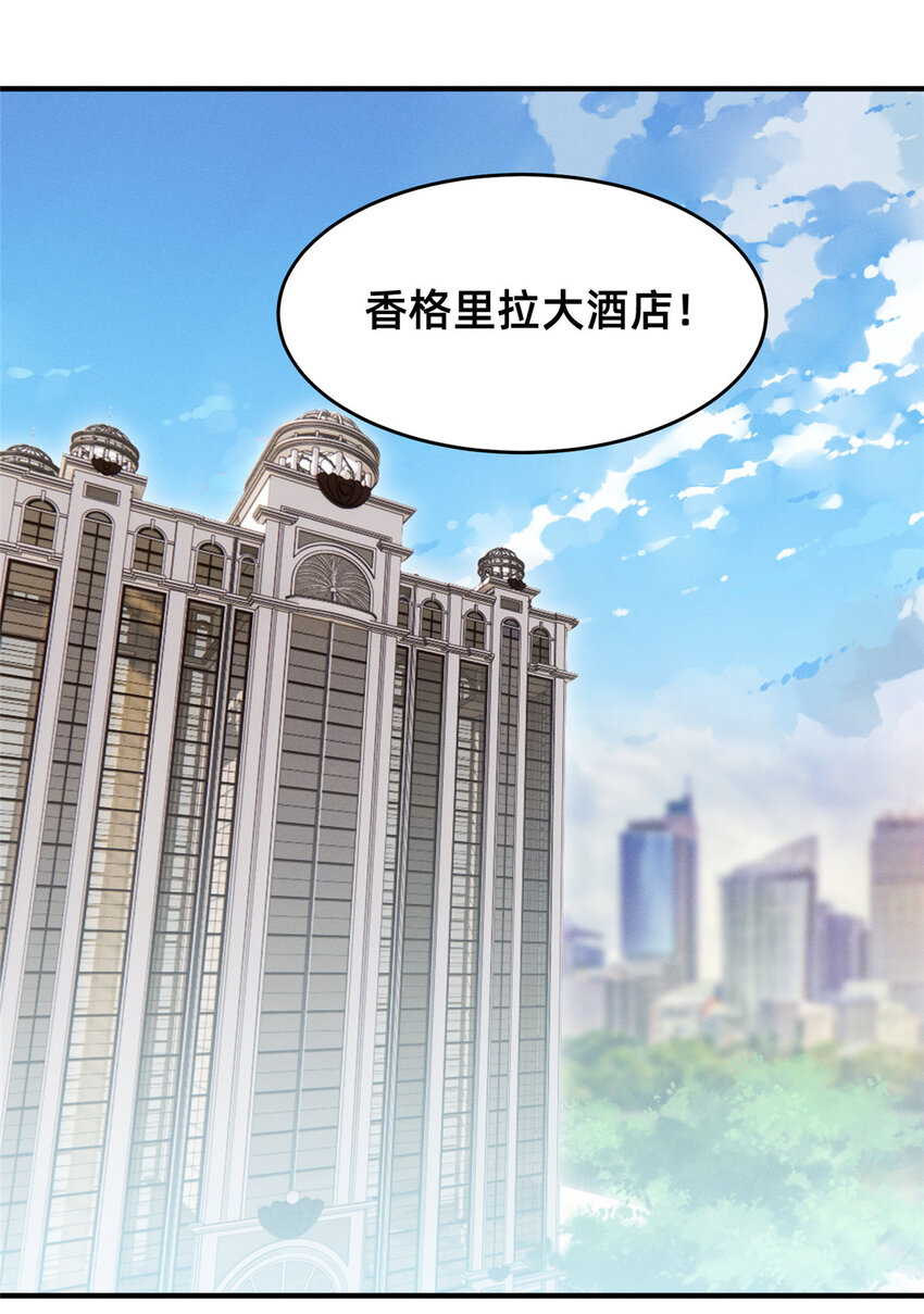 47 有人请吃饭？(1/2)-第49话