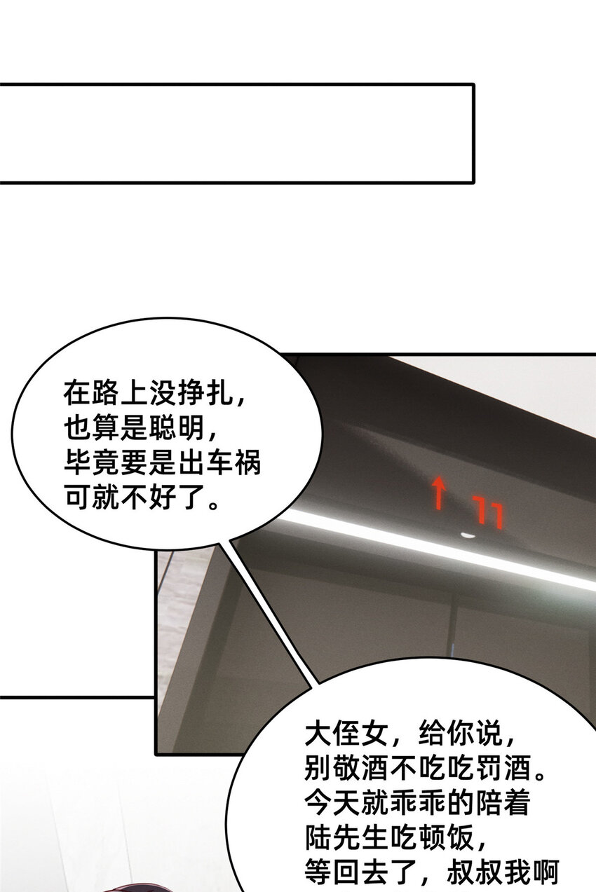 47 有人请吃饭？(1/2)-第49话