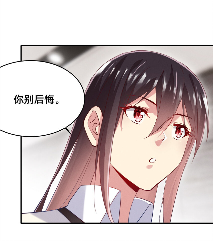 47 有人请吃饭？(1/2)-第49话