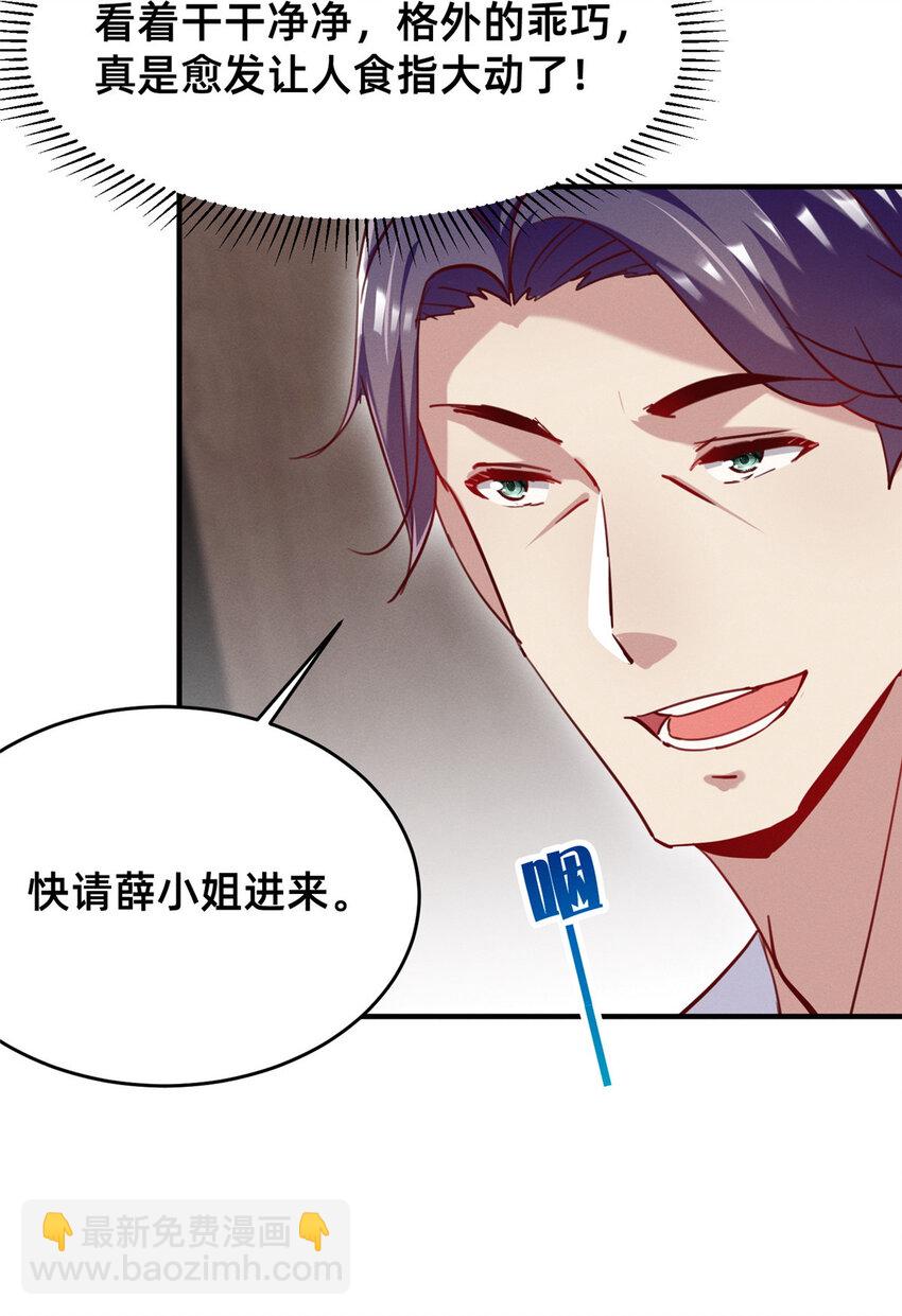 47 有人请吃饭？(1/2)-第49话