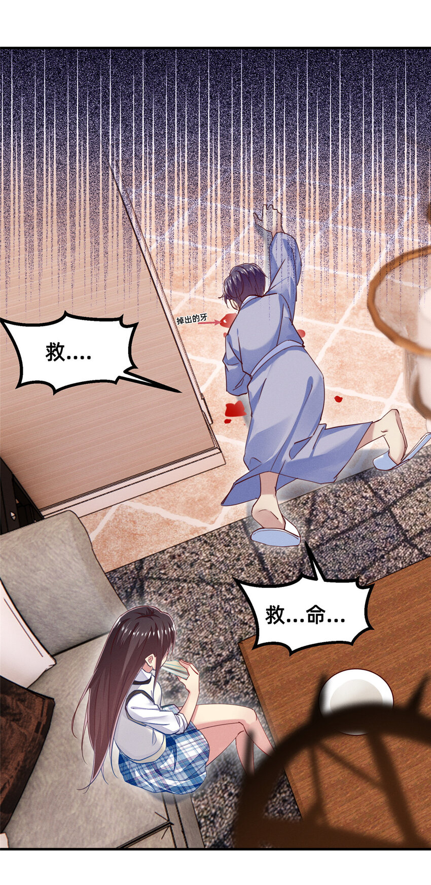 47 有人请吃饭？(1/2)-第49话