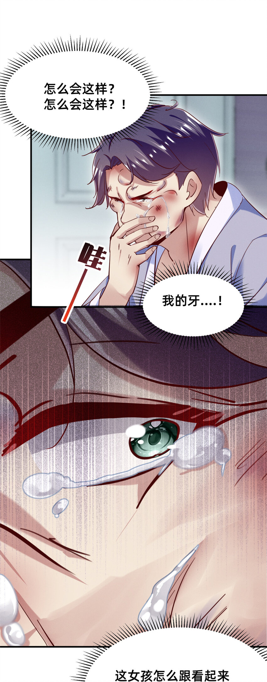 47 有人请吃饭？(1/2)-第49话