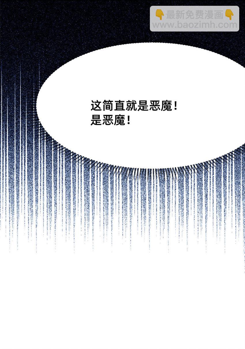 47 有人请吃饭？(1/2)-第49话