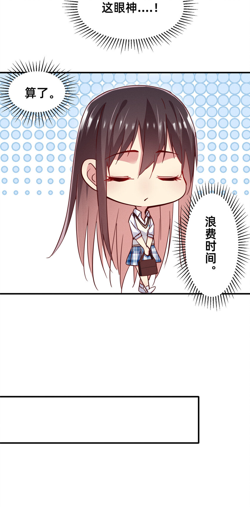 47 有人请吃饭？(1/2)-第49话