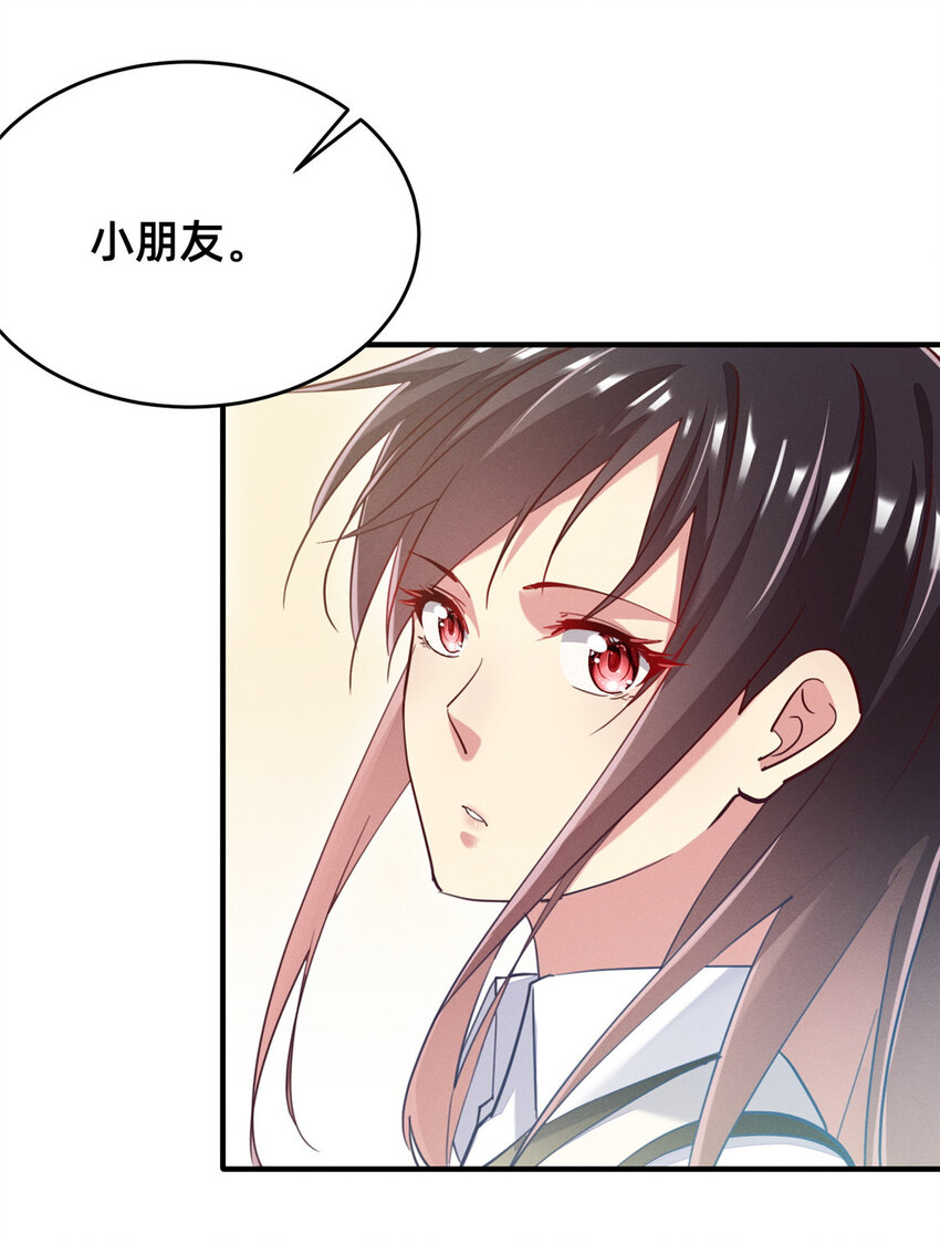 47 有人请吃饭？(1/2)-第49话