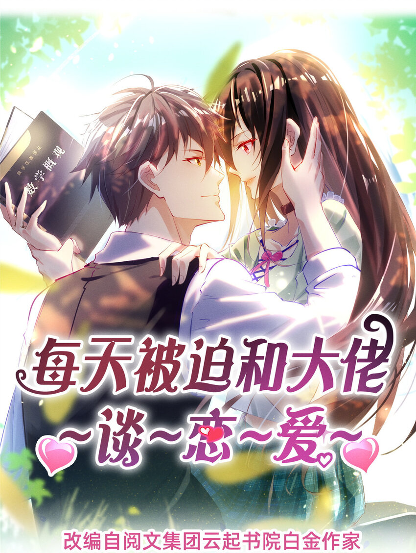 47 有人请吃饭？(1/2)-第49话