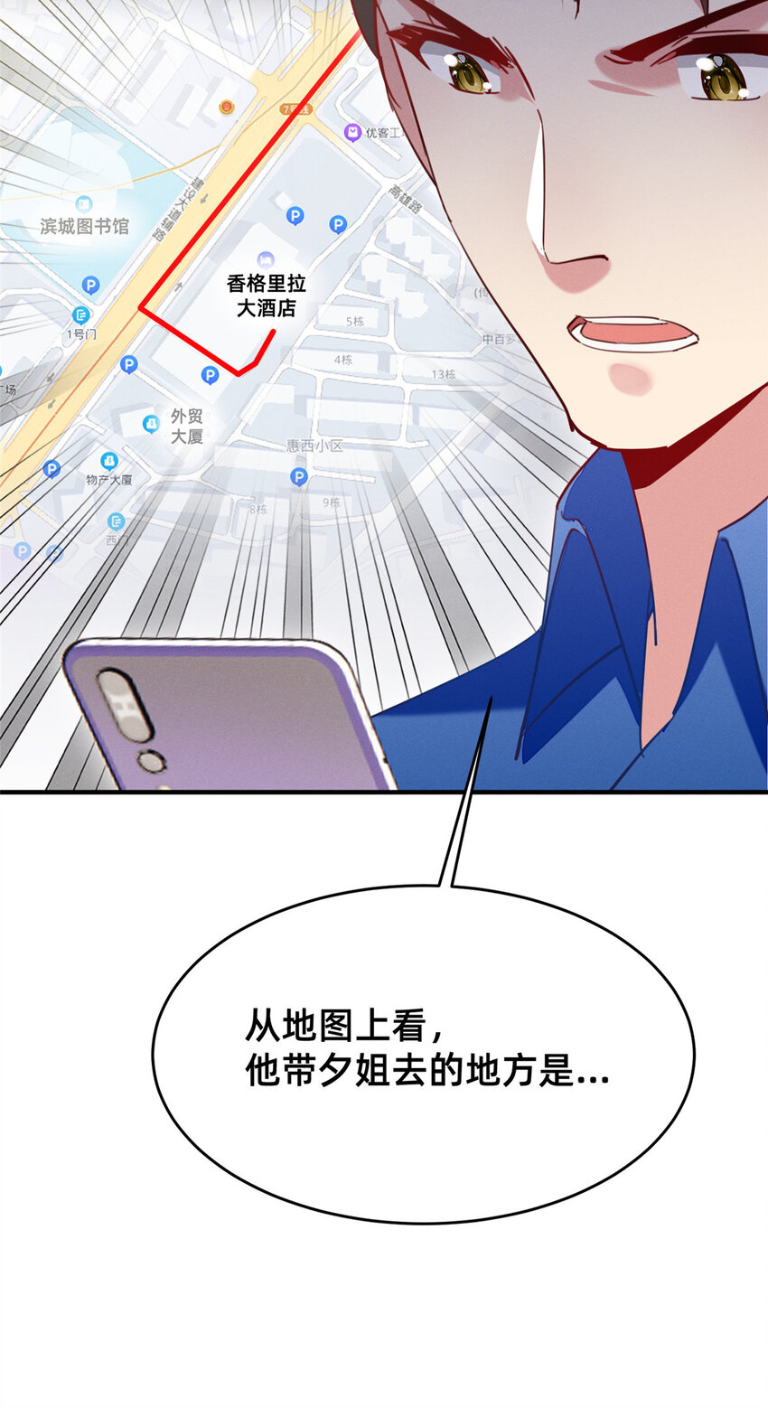 47 有人请吃饭？(1/2)-第49话