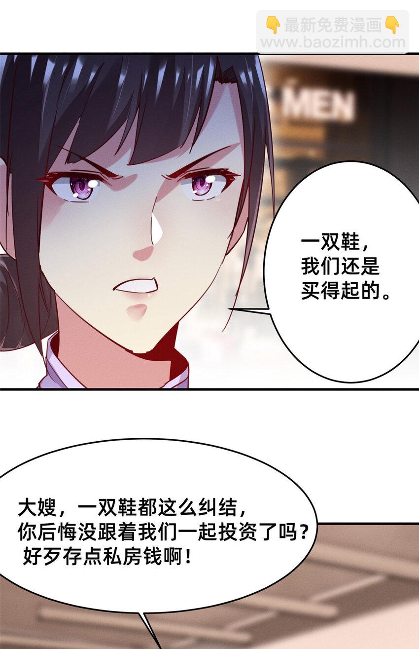 49 骗局败露(1/2)-第51话