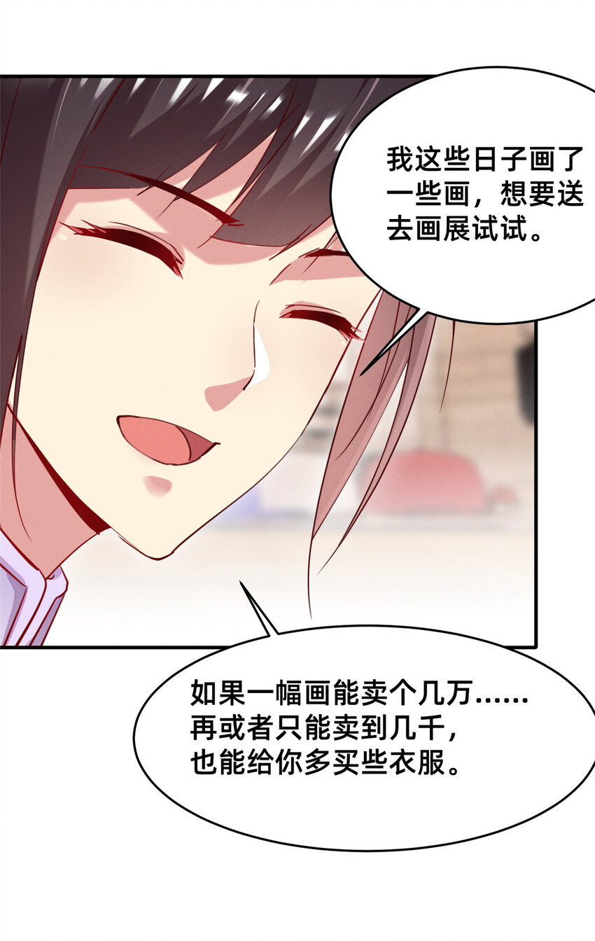 49 骗局败露(1/2)-第51话