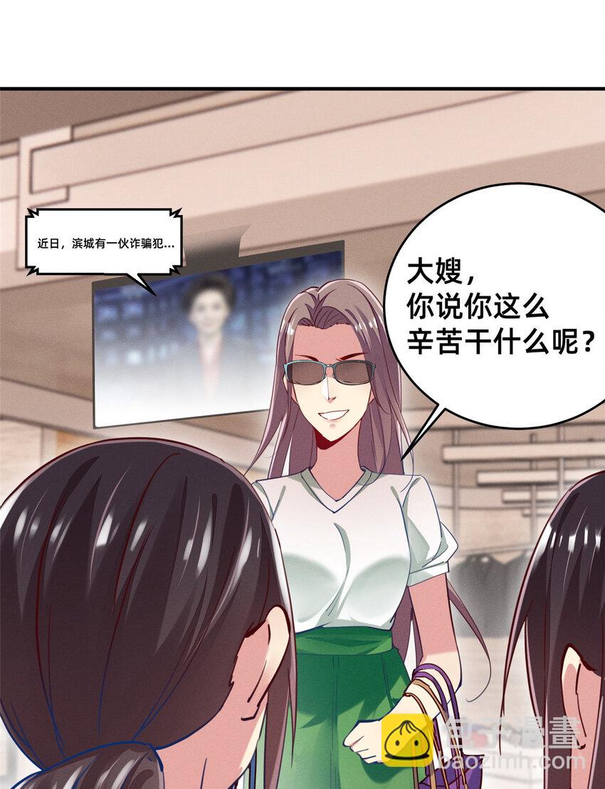 49 骗局败露(1/2)-第51话