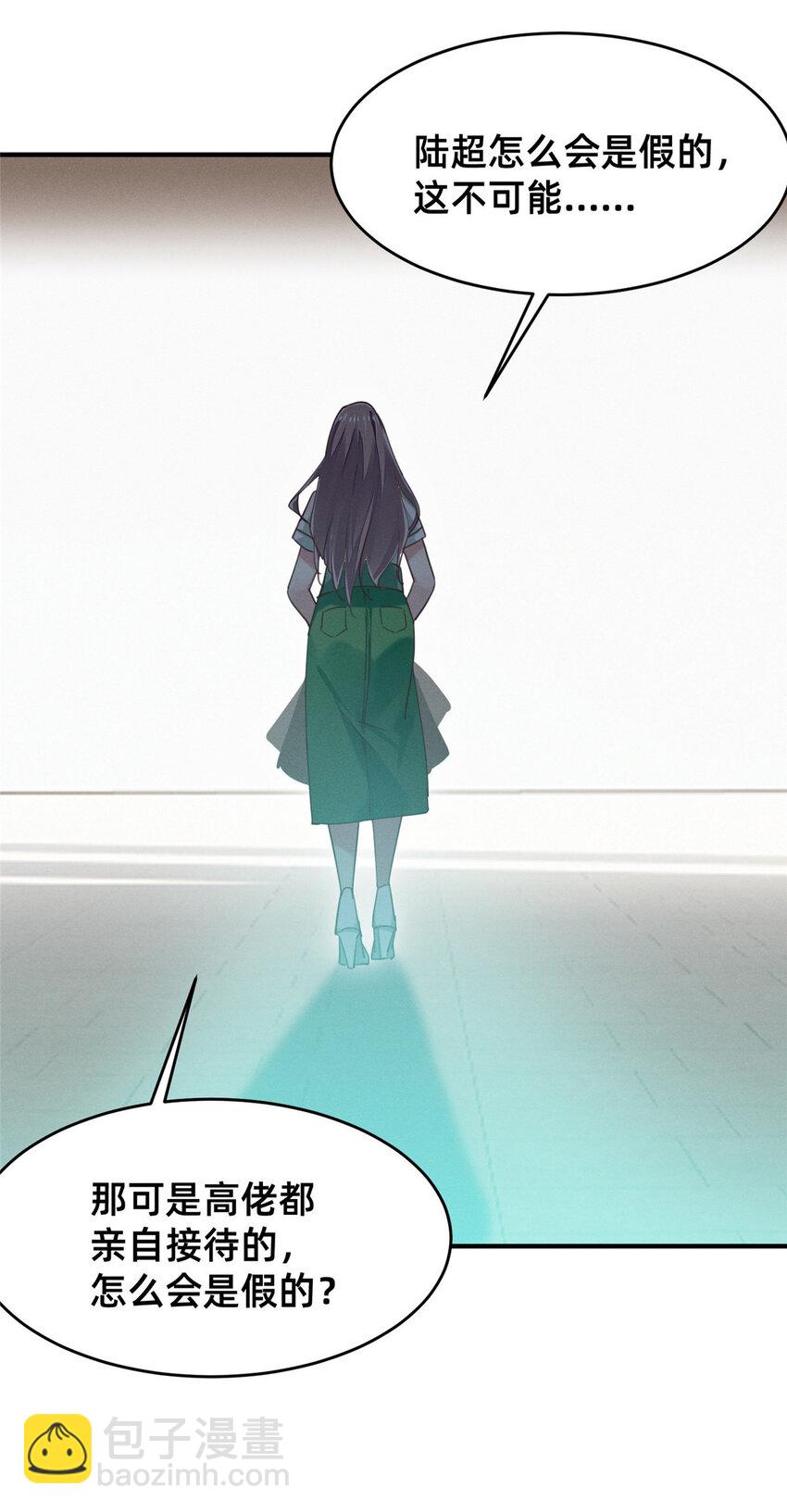 49 骗局败露(1/2)-第51话