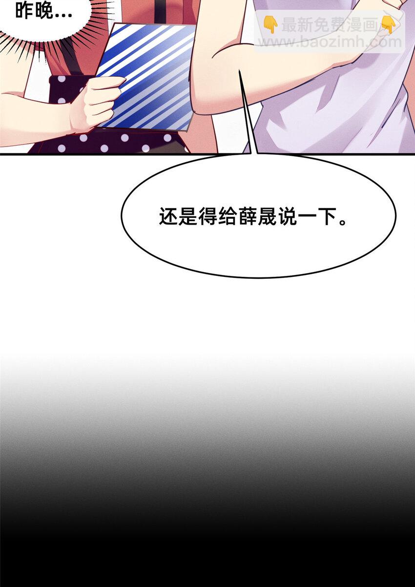 49 骗局败露(1/2)-第51话