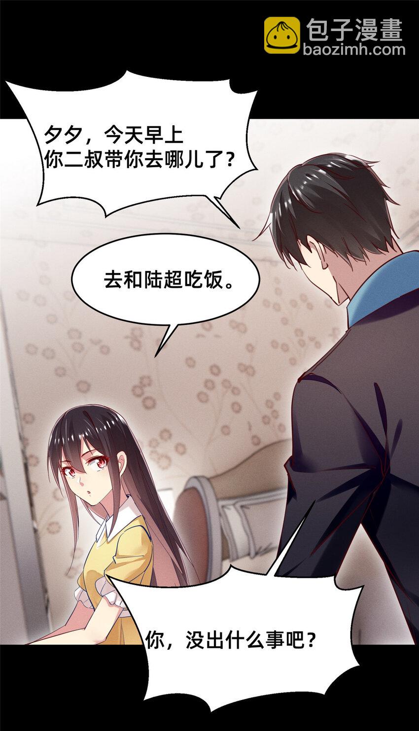 49 骗局败露(1/2)-第51话
