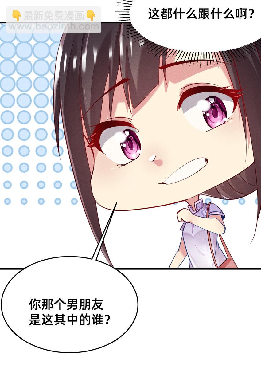 49 骗局败露(1/2)-第51话