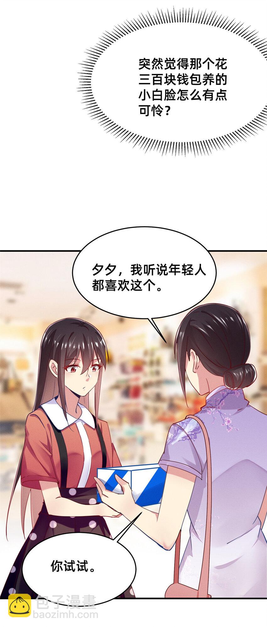 49 骗局败露(1/2)-第51话