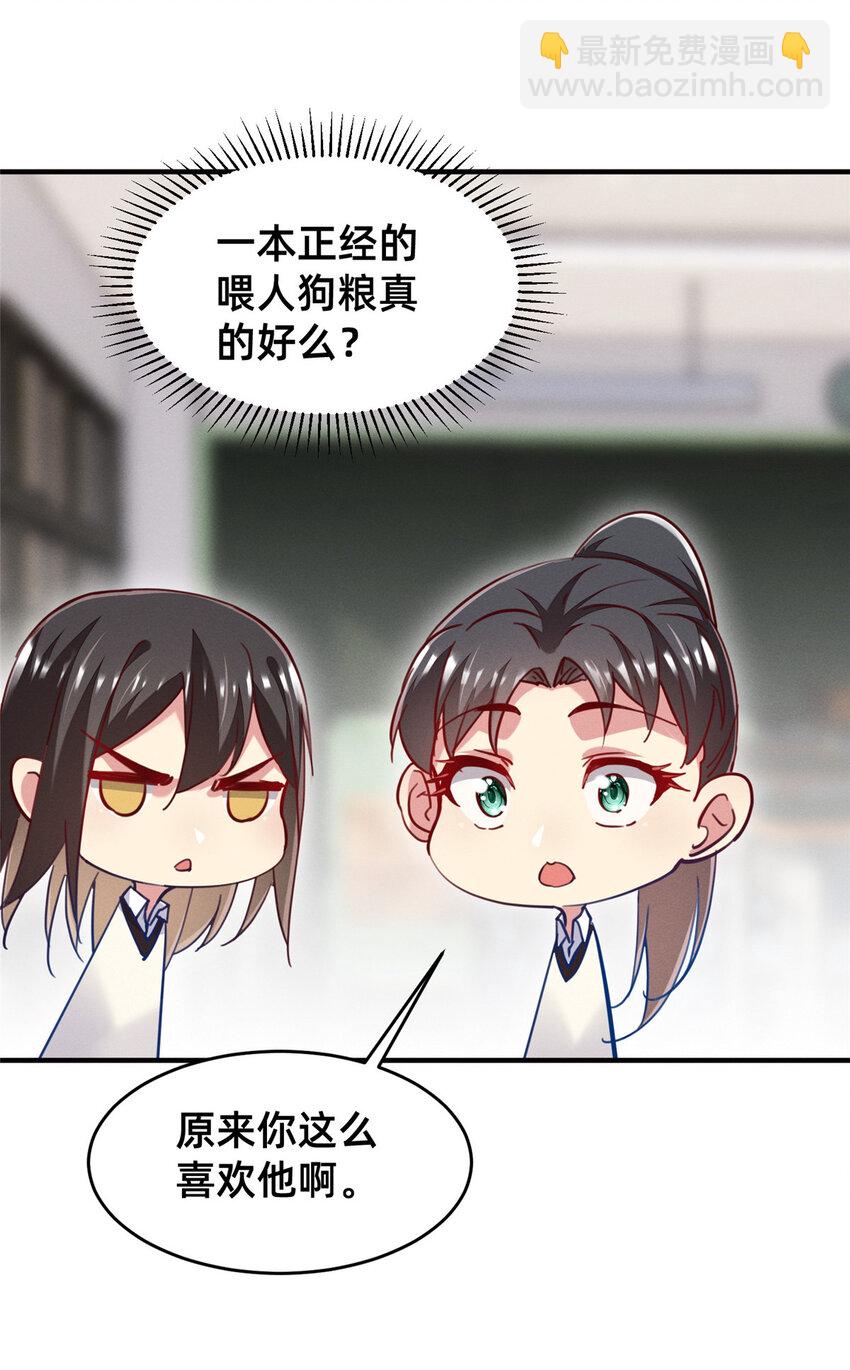 51 让你嘴欠！(1/2)-第53话
