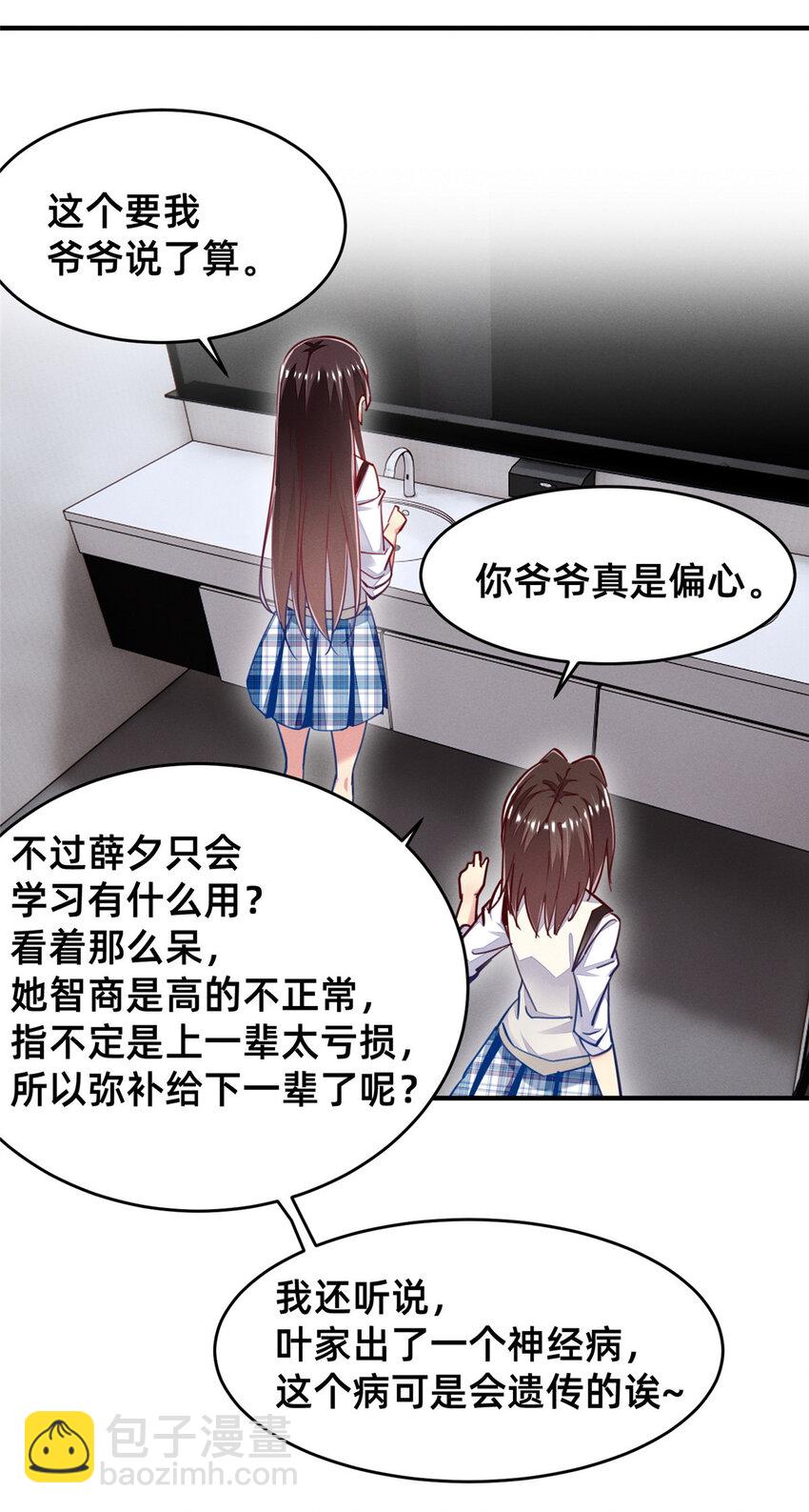 51 让你嘴欠！(1/2)-第53话