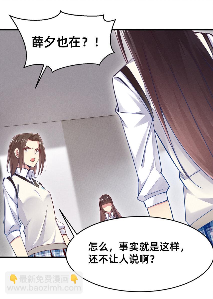 51 让你嘴欠！(1/2)-第53话