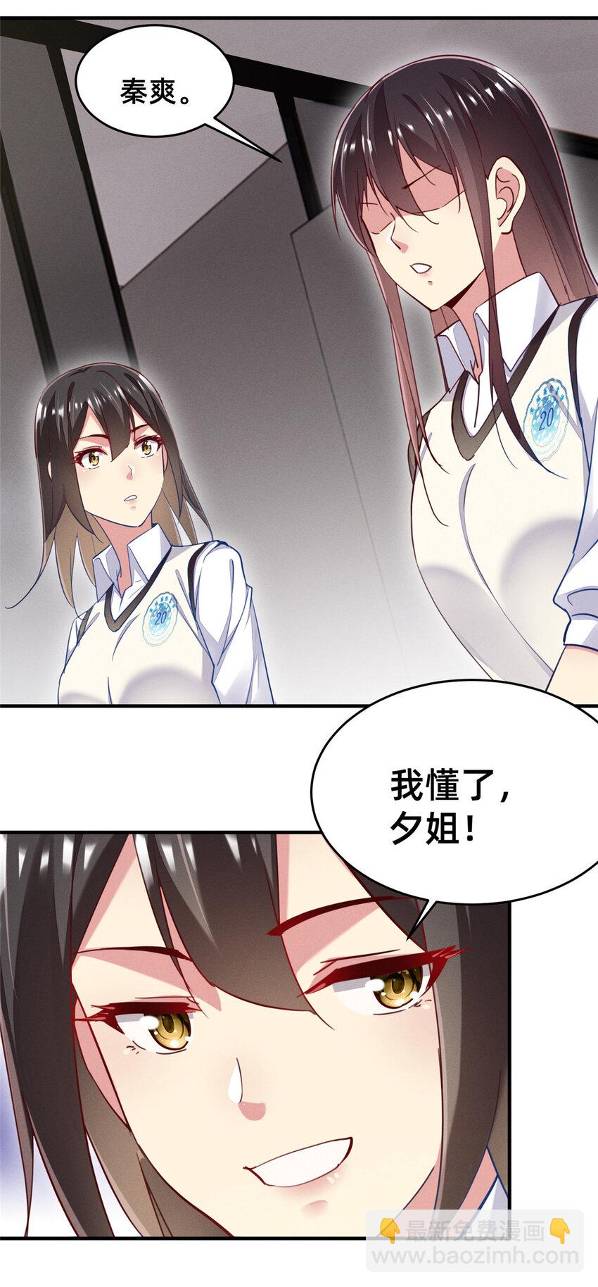 51 让你嘴欠！(1/2)-第53话