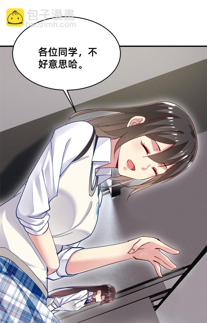 51 让你嘴欠！(1/2)-第53话