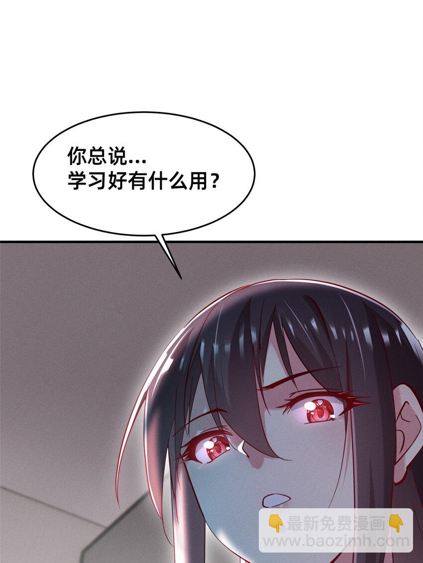 51 让你嘴欠！(1/2)-第53话