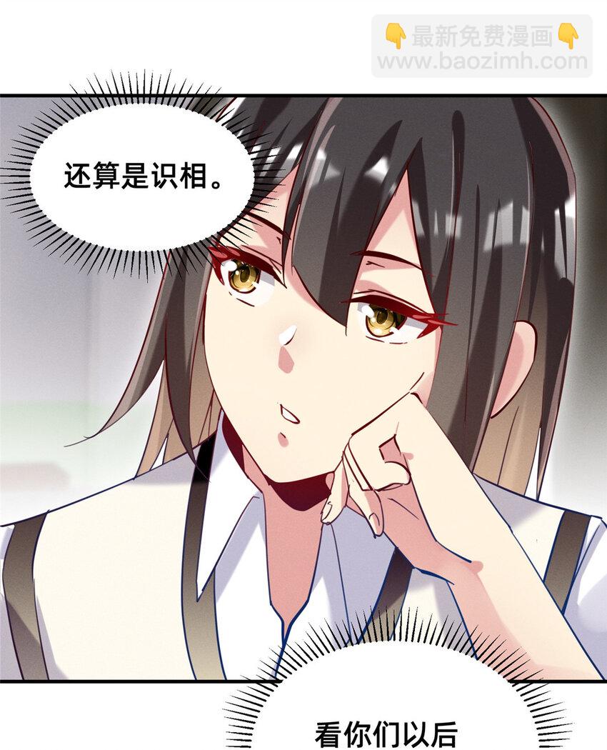 51 让你嘴欠！(1/2)-第53话