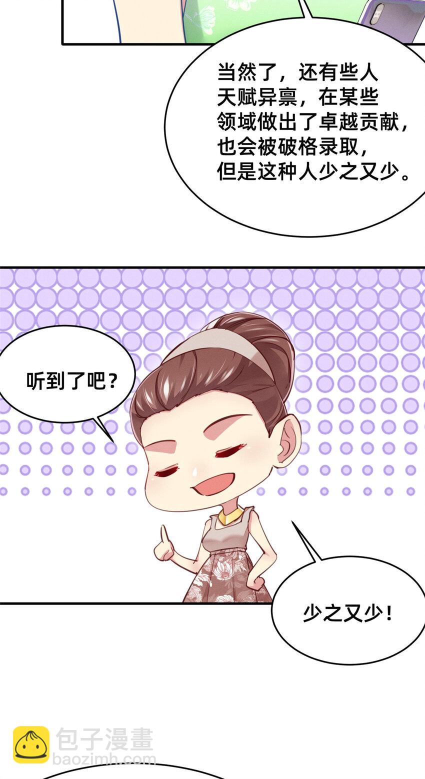 53 会说话就多说点(1/2)-第55话