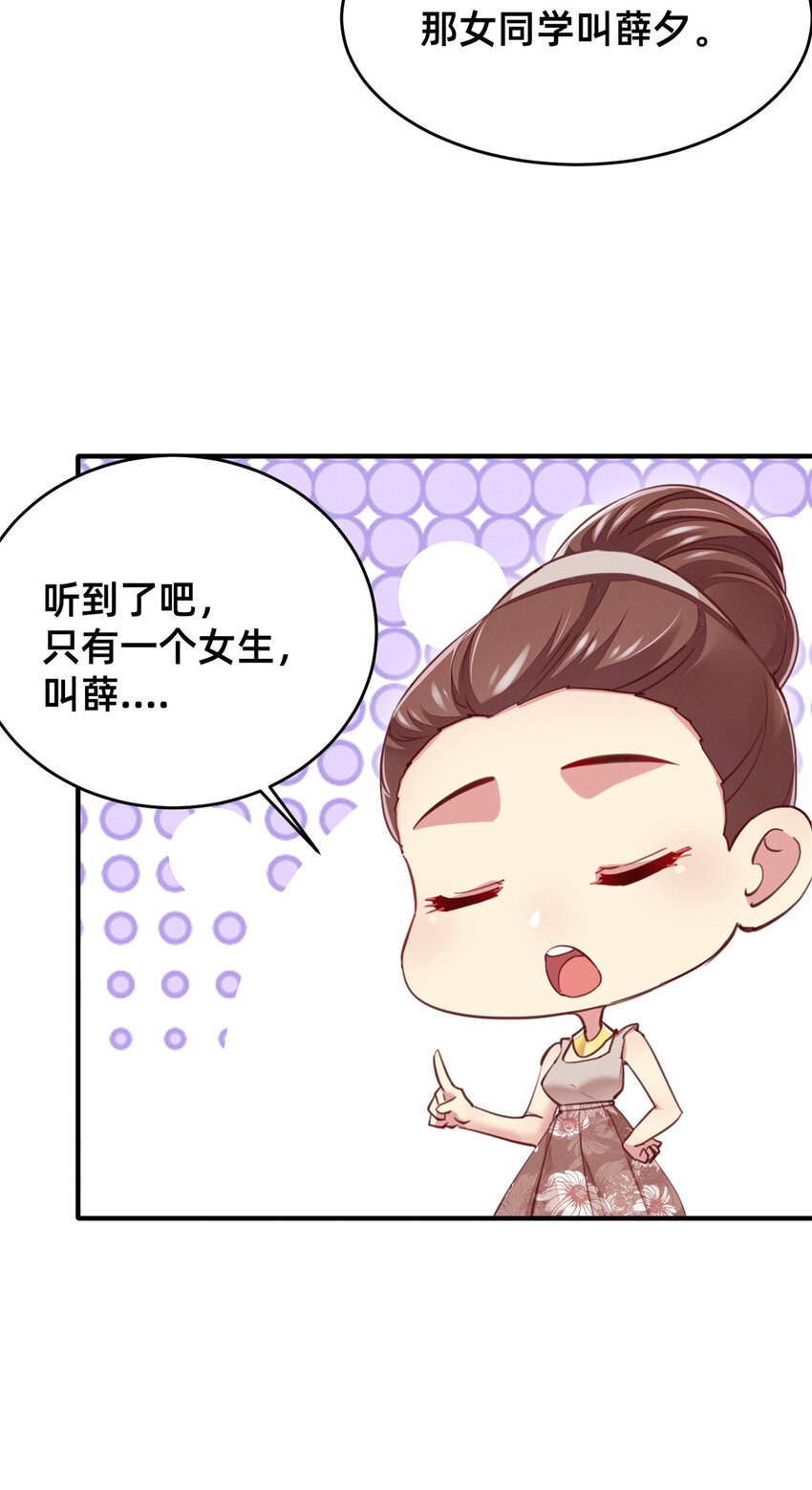 53 会说话就多说点(1/2)-第55话