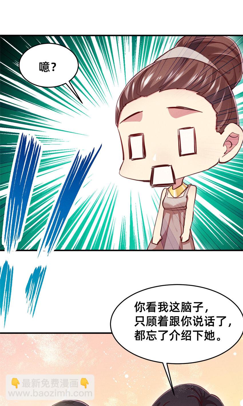 53 会说话就多说点(1/2)-第55话